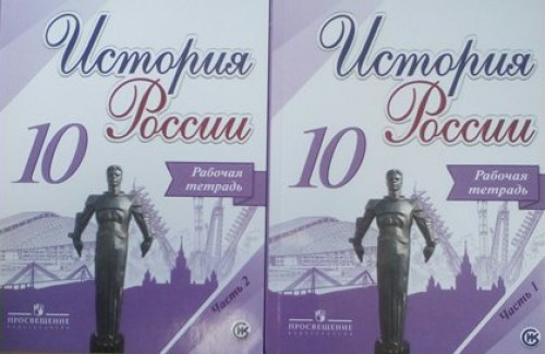 ист дан 10